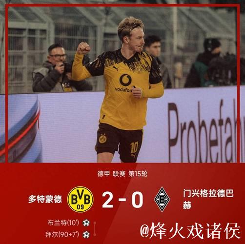 [小炮APP]竞彩情报：胡拜尔联赛3连胜+主场不败