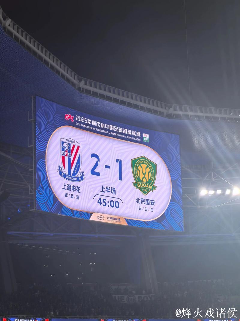 申花终于熬过密集赛程 但下轮打国安又面临新难题