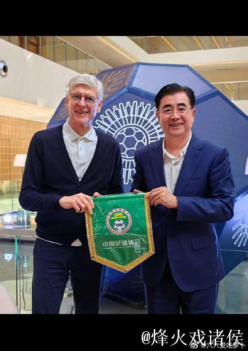 宋凯向温格取经 温格表达帮助中国足球的强烈意愿