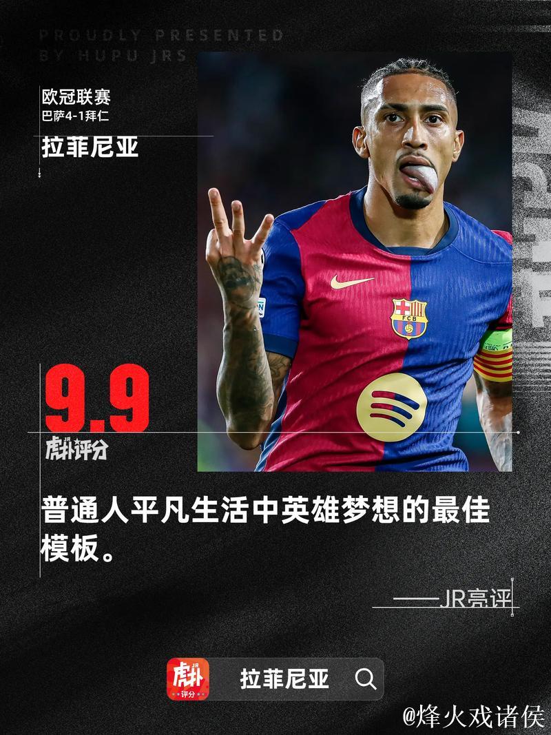 赔率前瞻：门神伤愈回归 拜仁战克星或1球小胜