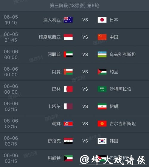 2026世界杯赛程及详细时间安排 2026世界杯赛程及详细时间安排
