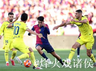 西甲上演最强矛盾之争 数据示巴萨击沉"黄潜"